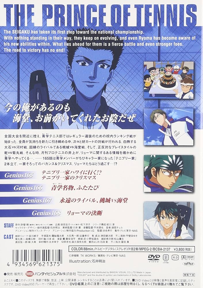 テニスの王子様 v.1～42 Amazon.co.jp: テニスの王子様 Vol.42 [DVD] : 皆川純子, 置鮎